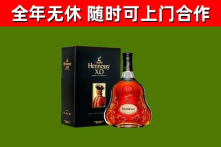 平乡烟酒回收轩尼诗XO.jpg