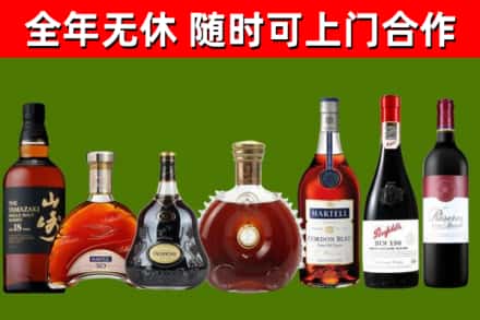 平乡烟酒回收洋酒系列.jpg