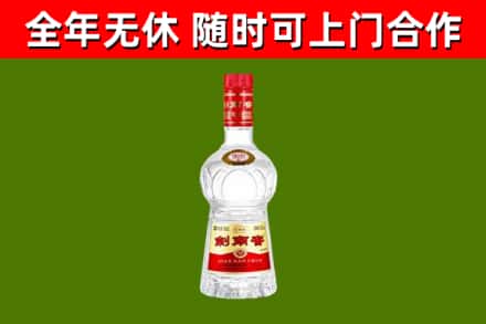 平乡烟酒回收剑南春水晶剑2.jpg