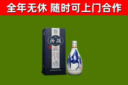 平乡回收汾酒