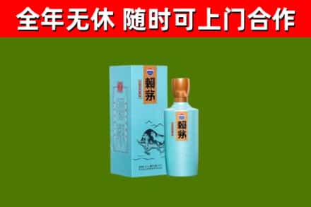 平乡烟酒回收纪念赖茅.jpg