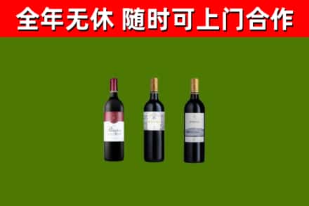 平乡烟酒回收拉菲红酒.jpg