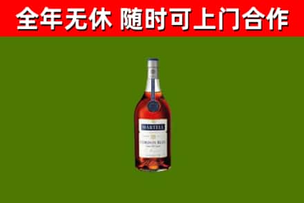 平乡烟酒回收马爹利蓝带洋酒.jpg